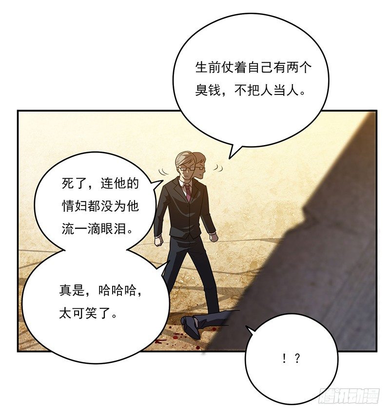 雾散-第16话