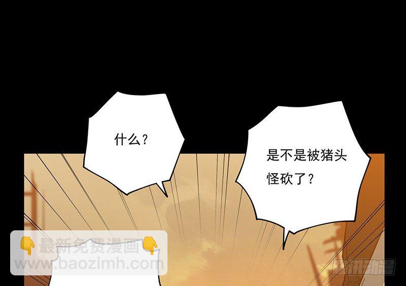 雾散-第16话