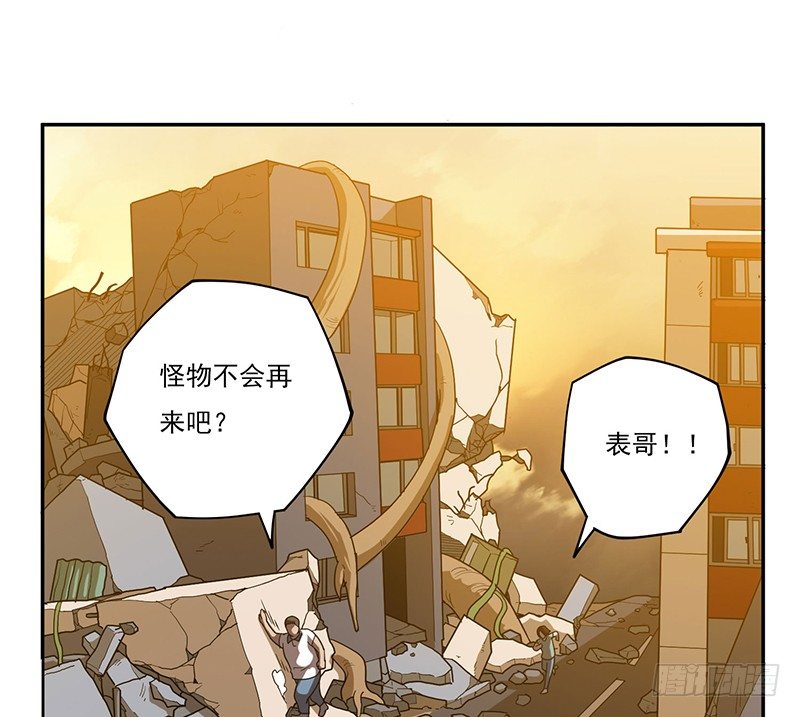 雾散-第16话