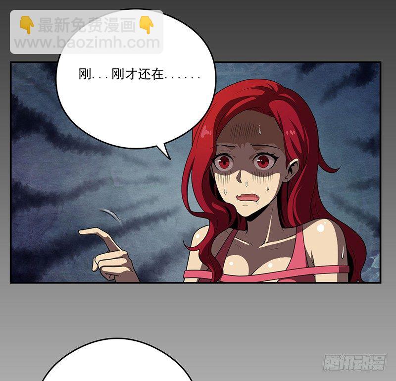雾散-第16话