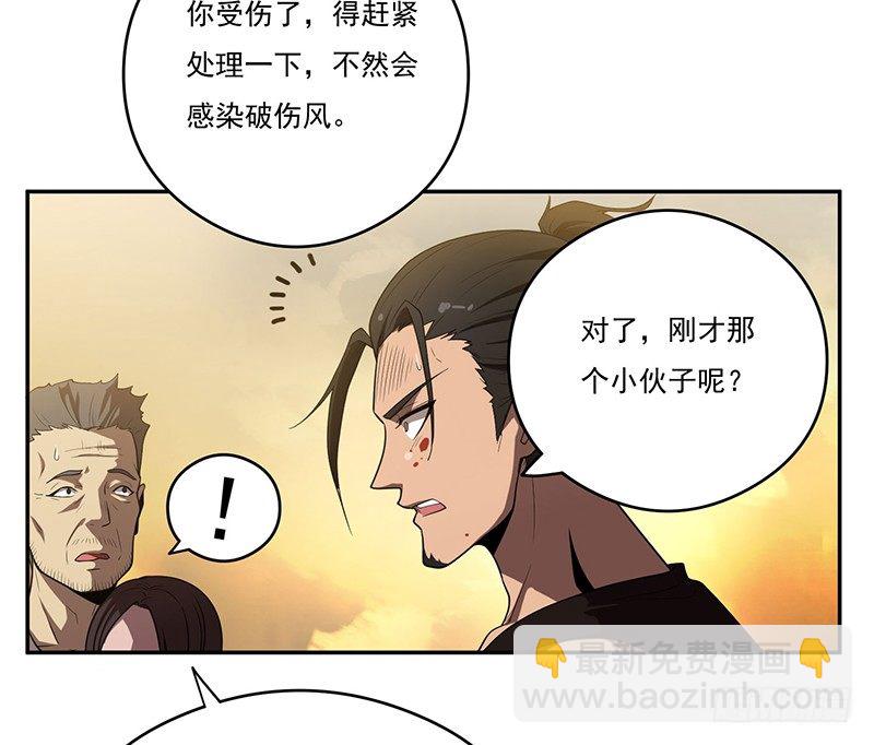 雾散-第16话