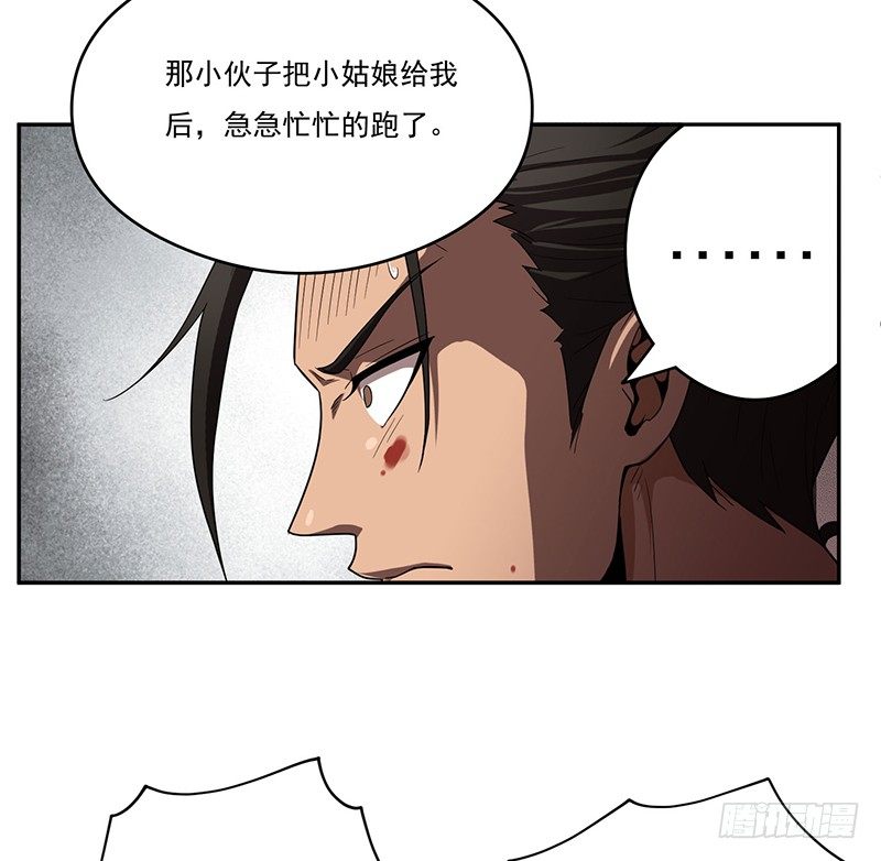 雾散-第16话