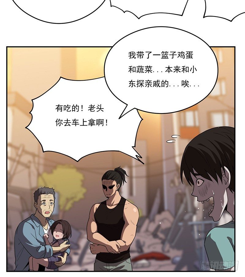 雾散-第16话