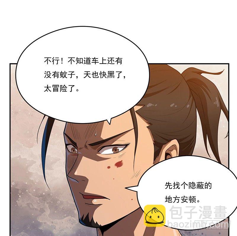 雾散-第16话