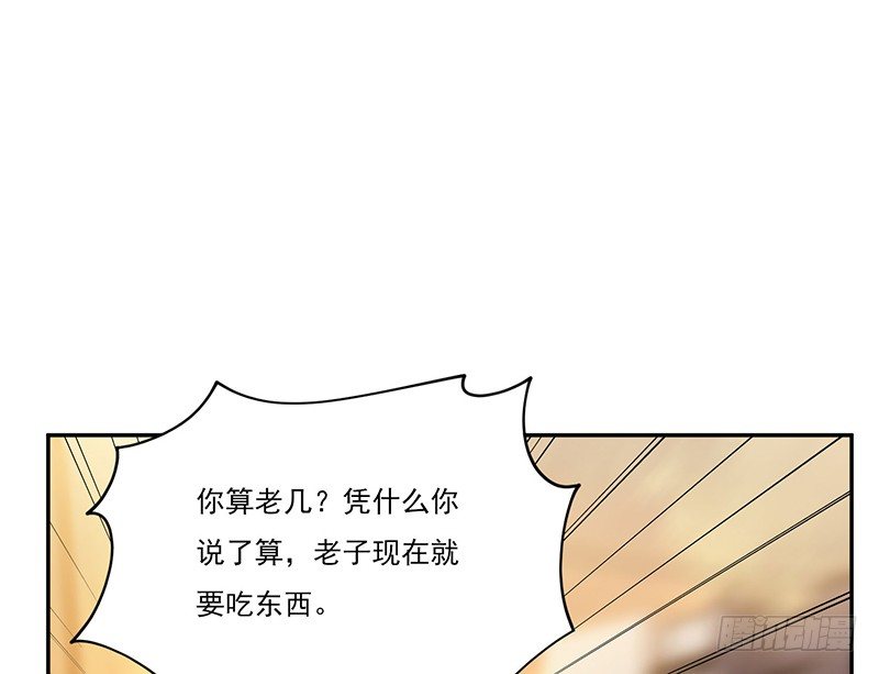雾散-第16话