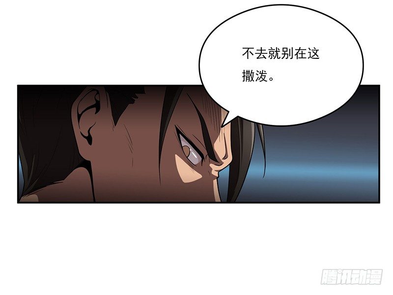 雾散-第16话