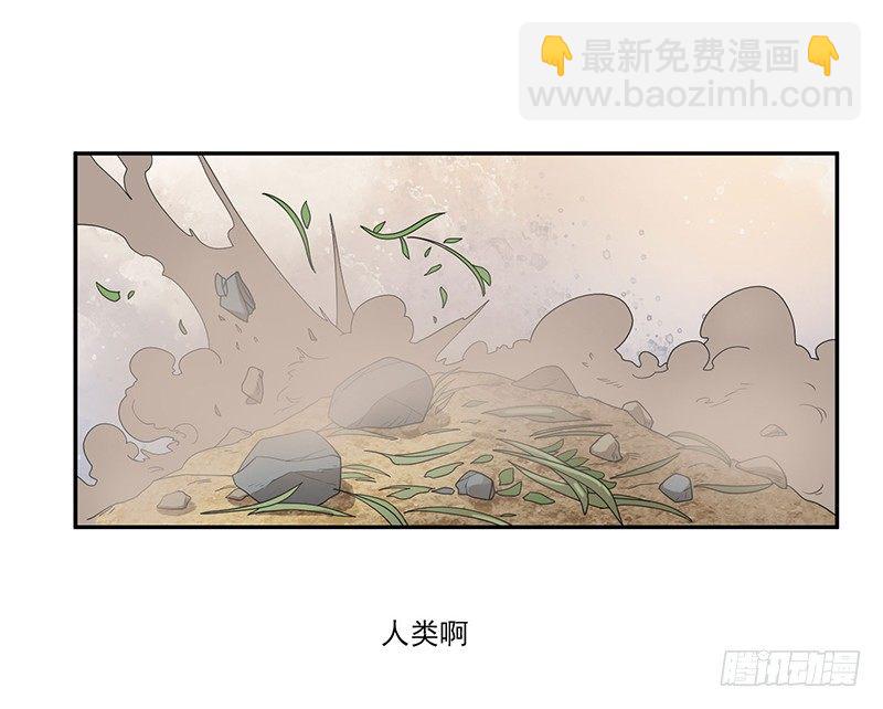 雾散-第16话