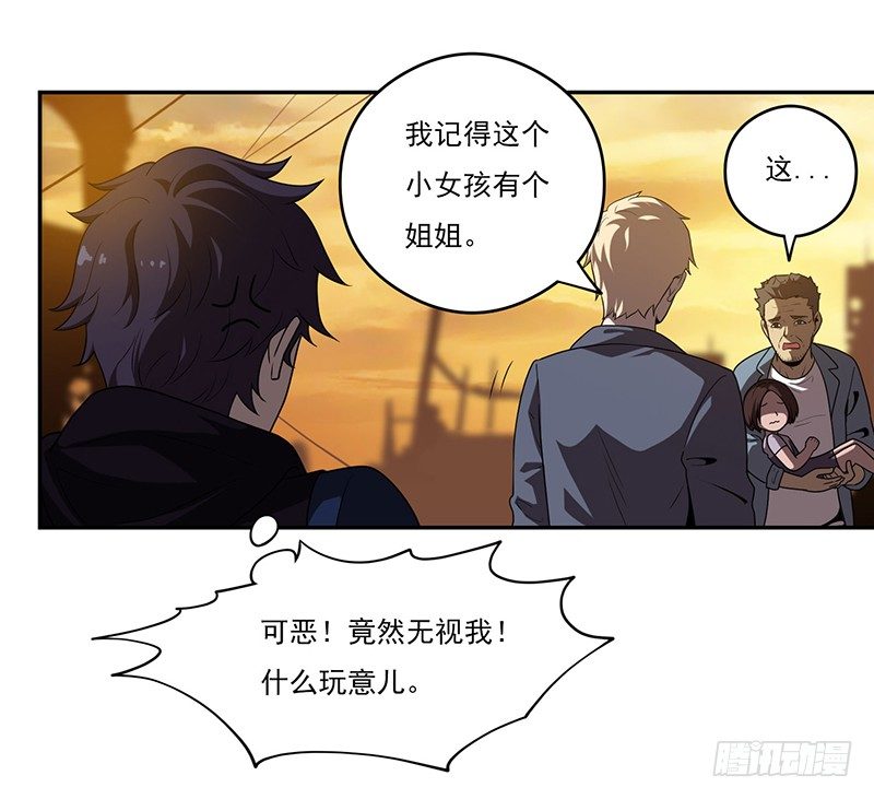 雾散-第16话