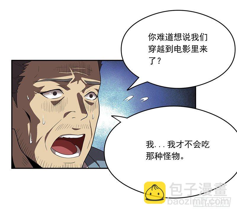 穿越-第18话