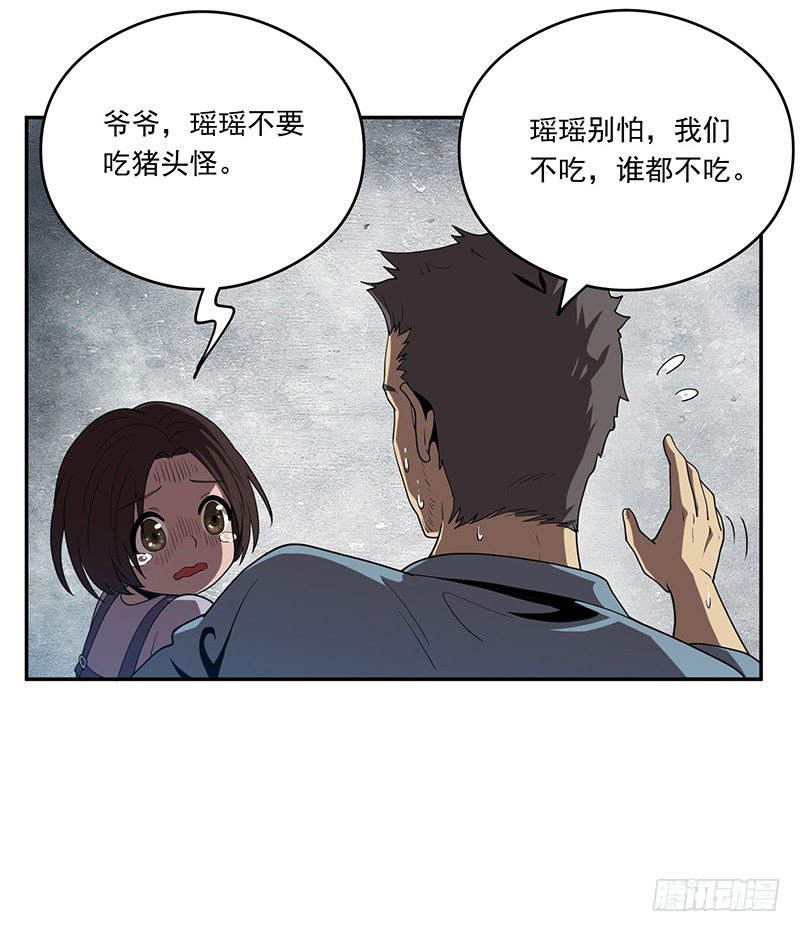 穿越-第18话