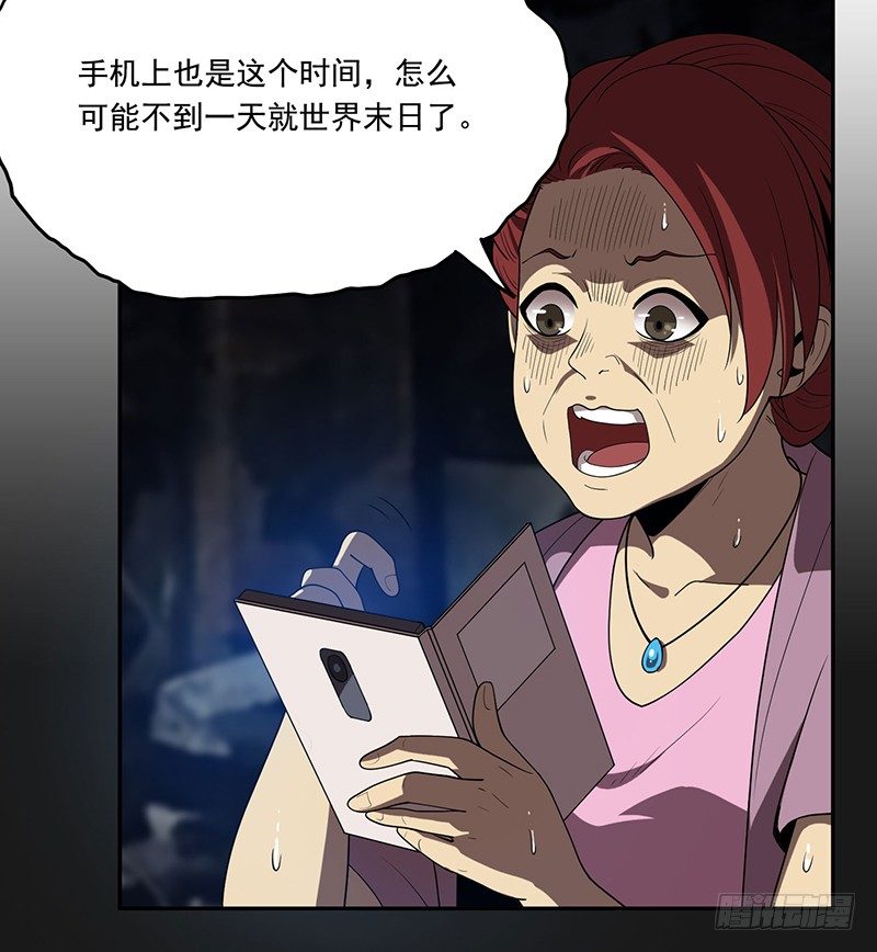 穿越-第18话
