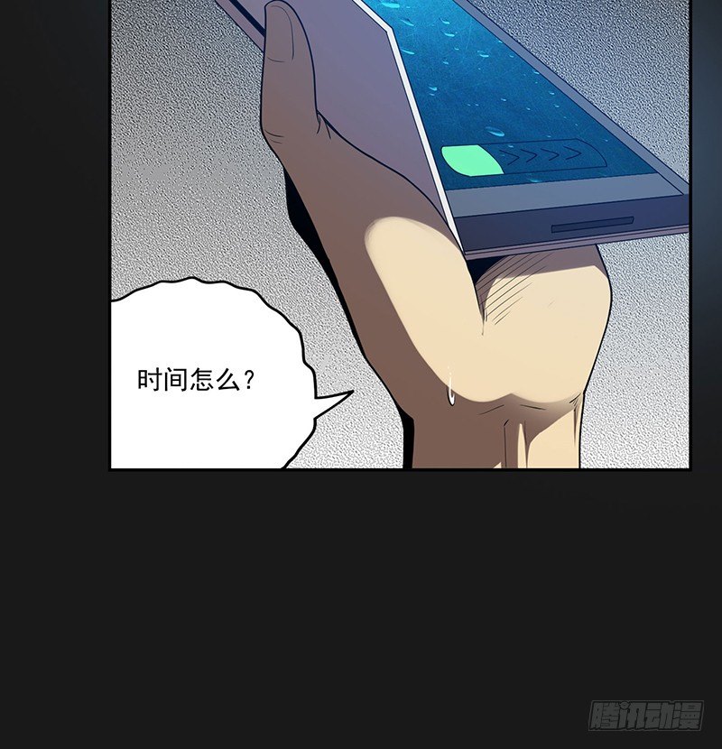 穿越-第18话