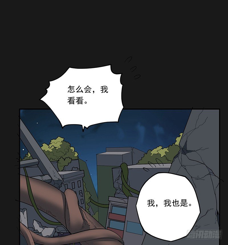穿越-第18话