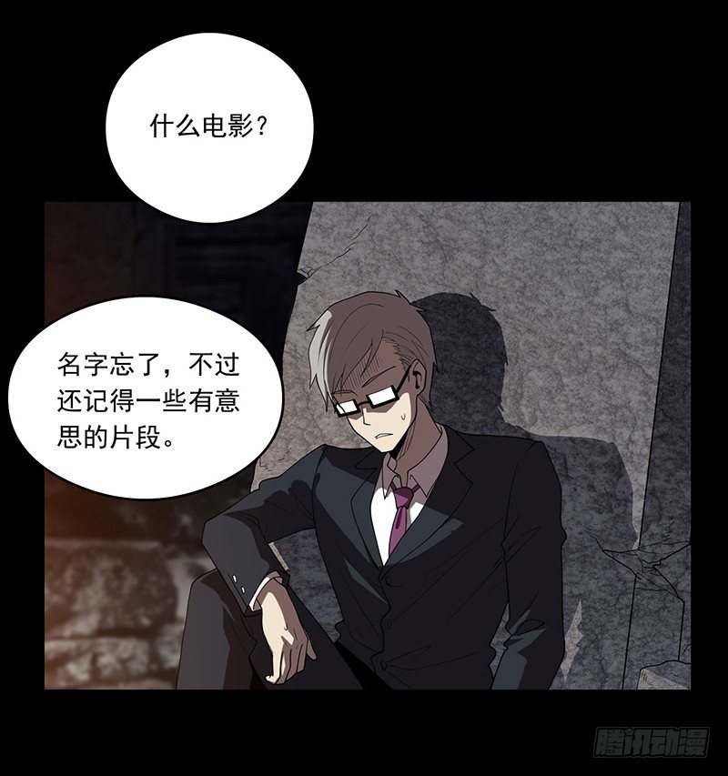 穿越-第18话