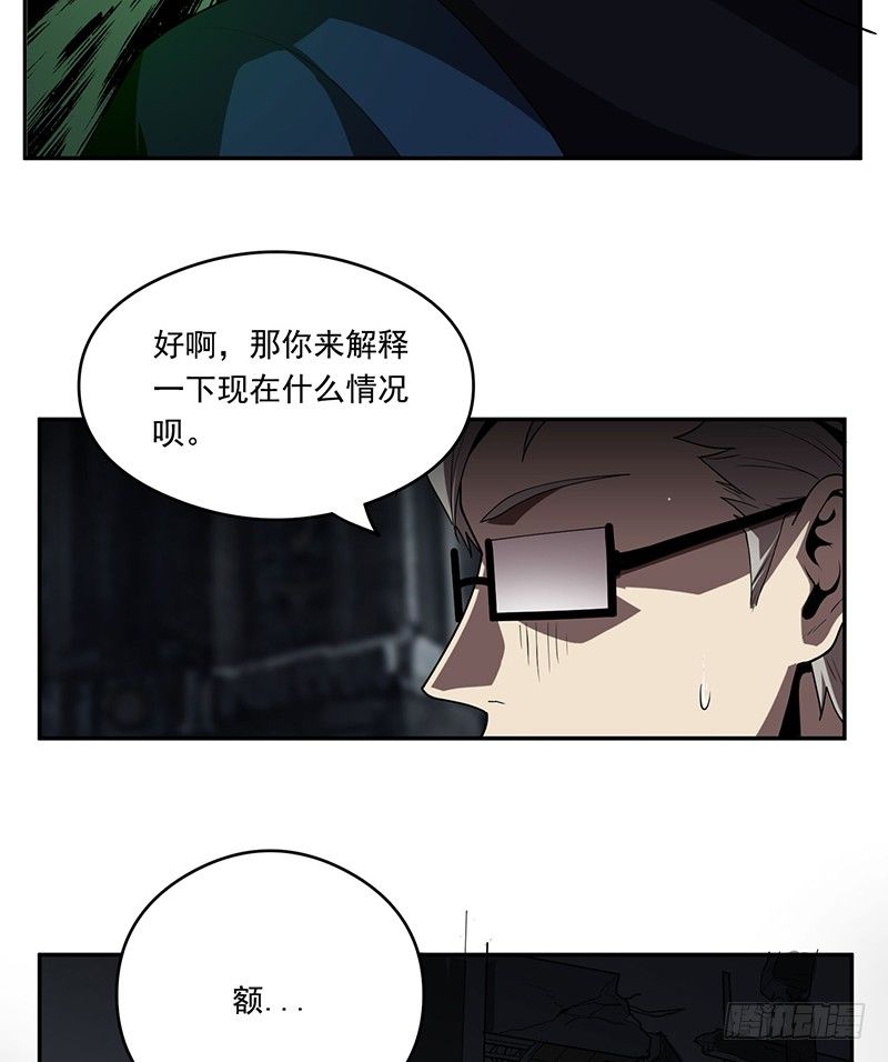 穿越-第18话
