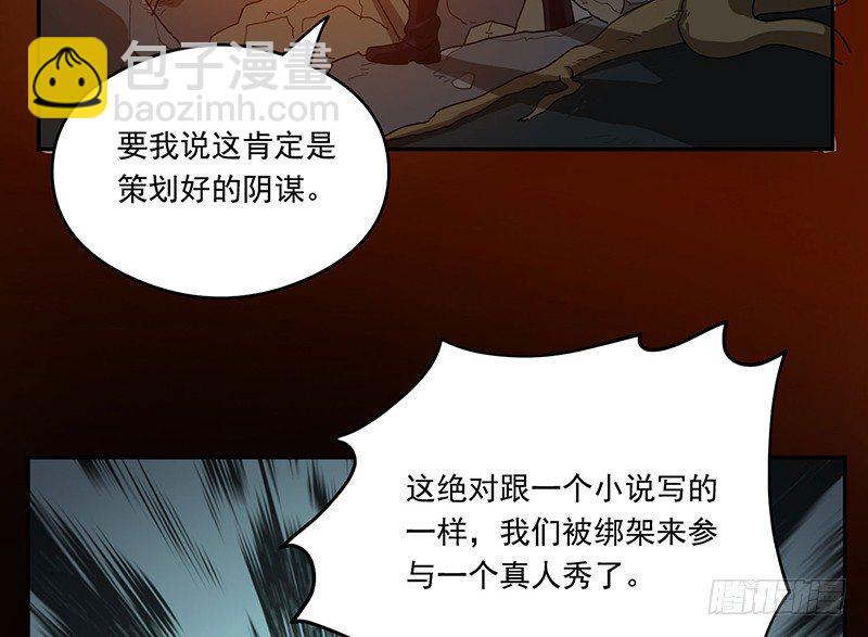 穿越-第18话