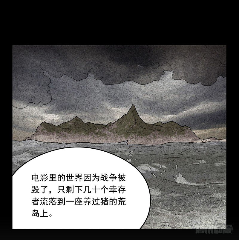 穿越-第18话