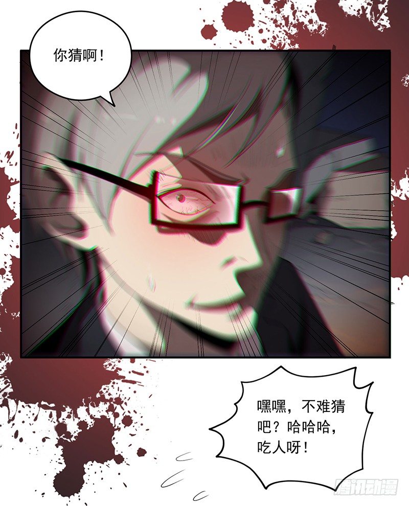 穿越-第18话