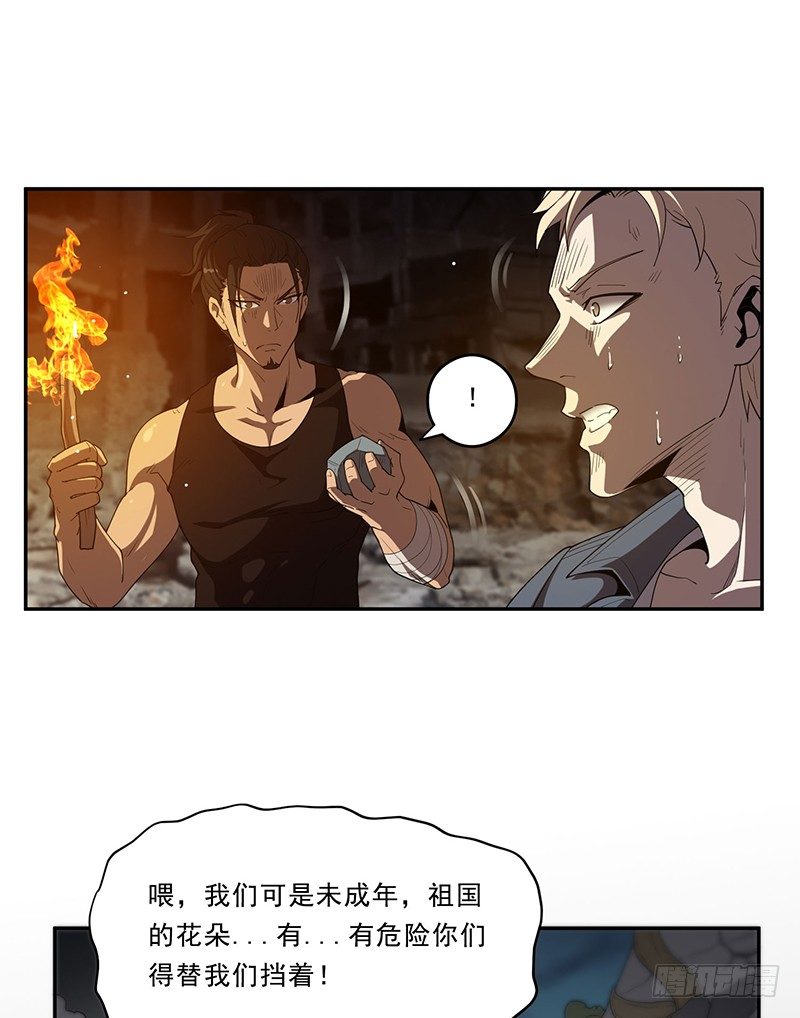 长岛-第20话