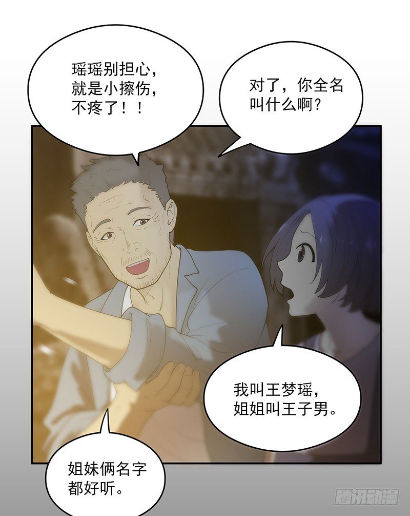 救人？（2）-第22话