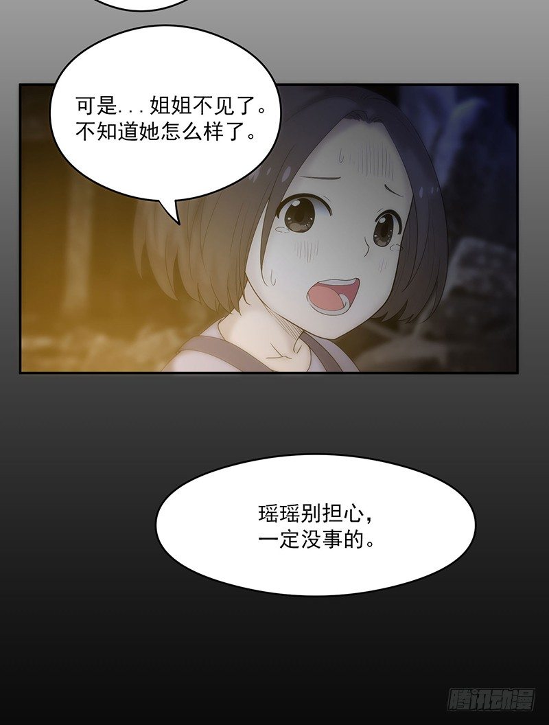 救人？（2）-第22话