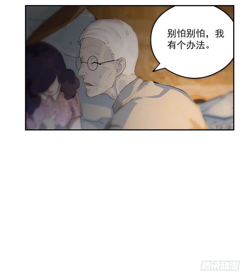 救人？（2）-第22话