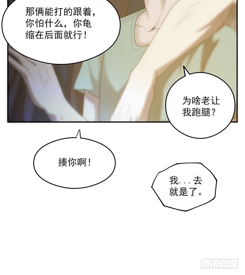 救人？（2）-第22话