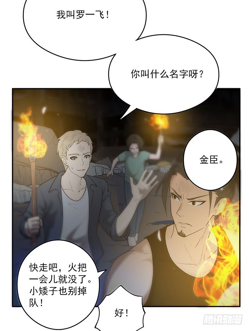 救人？（2）-第22话
