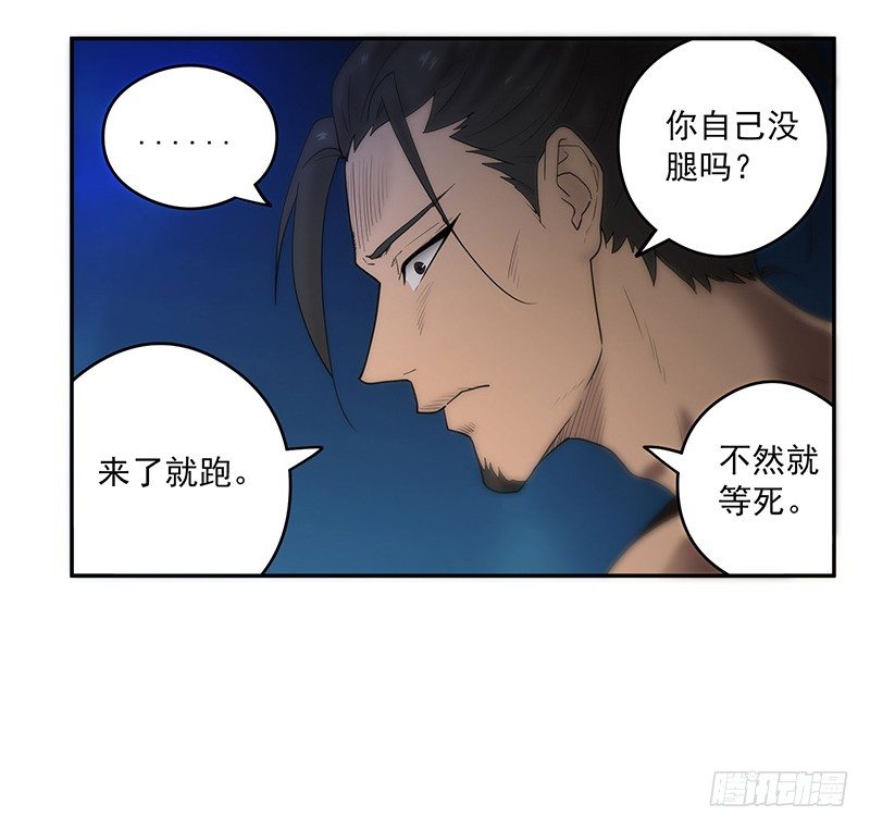 救人？（2）-第22话