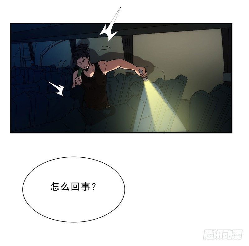 黑洞-第24话