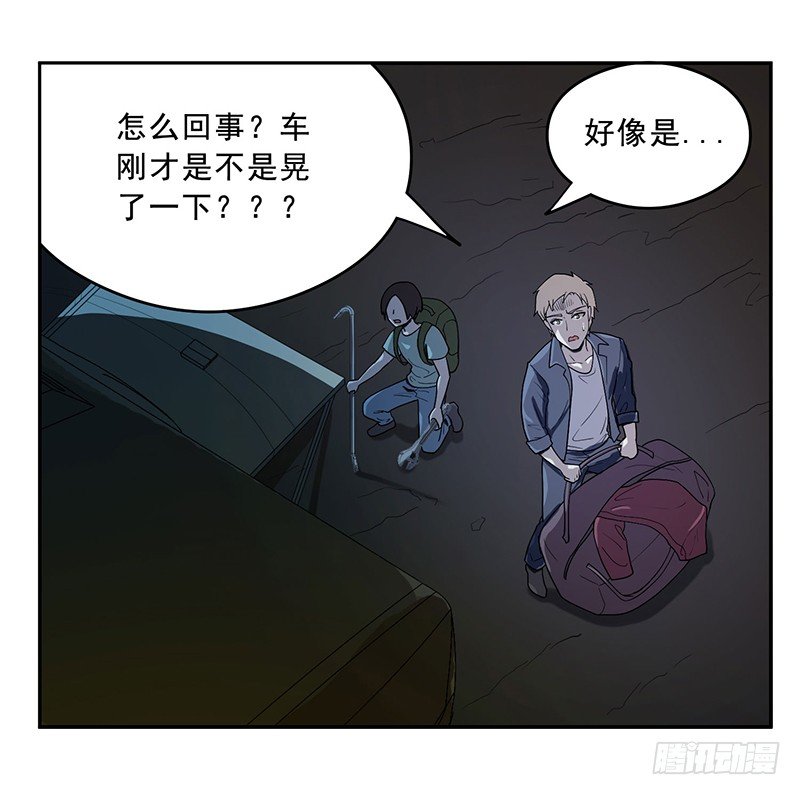 黑洞-第24话
