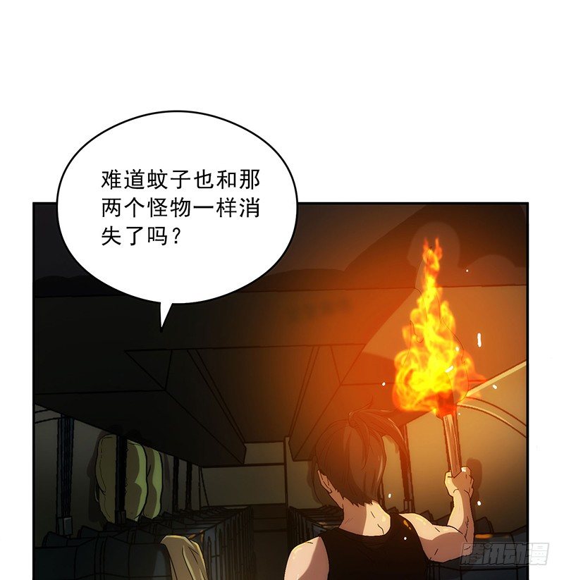黑洞-第24话