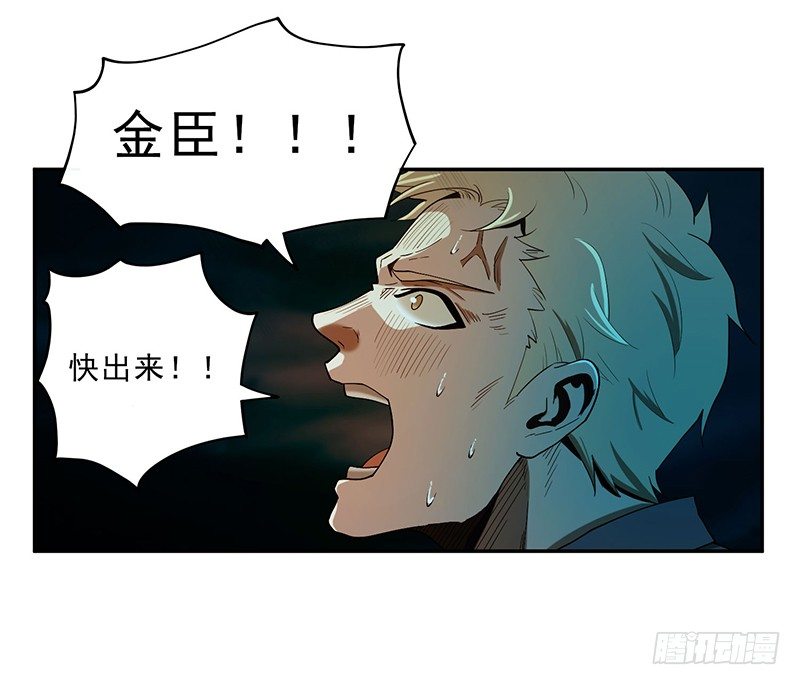 黑洞-第24话