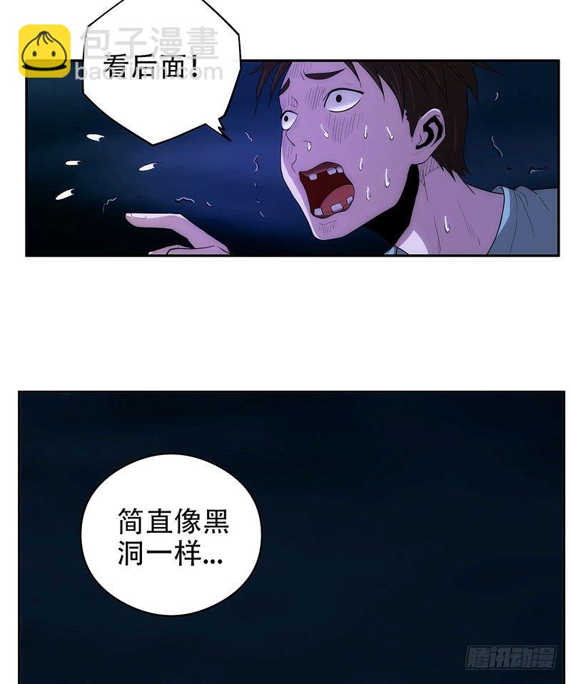 黑洞-第24话