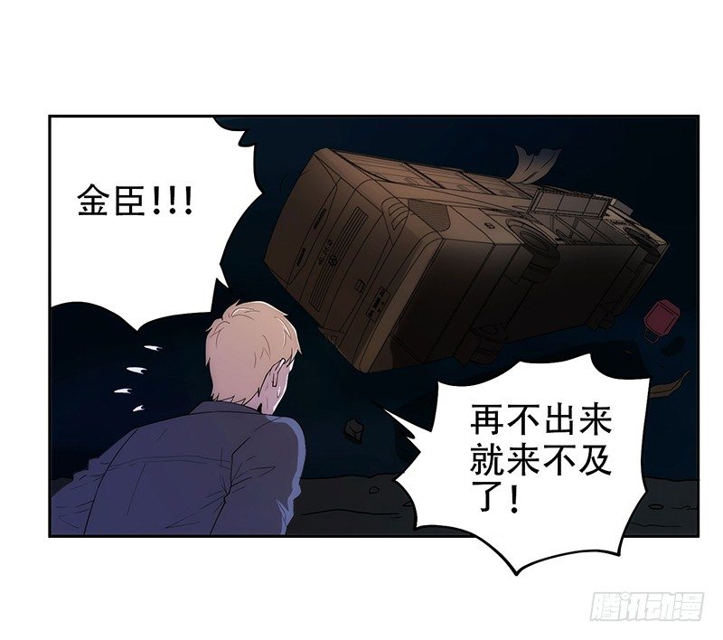 黑洞-第24话
