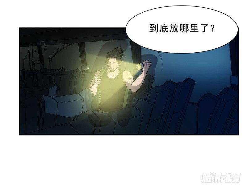 黑洞-第24话