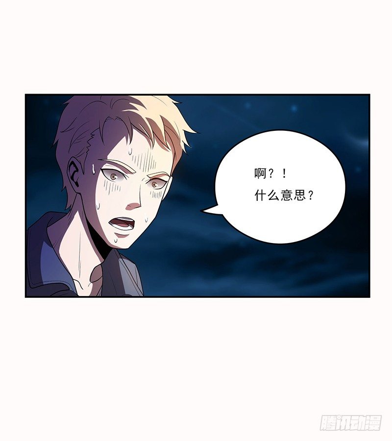 崩塌-第26话