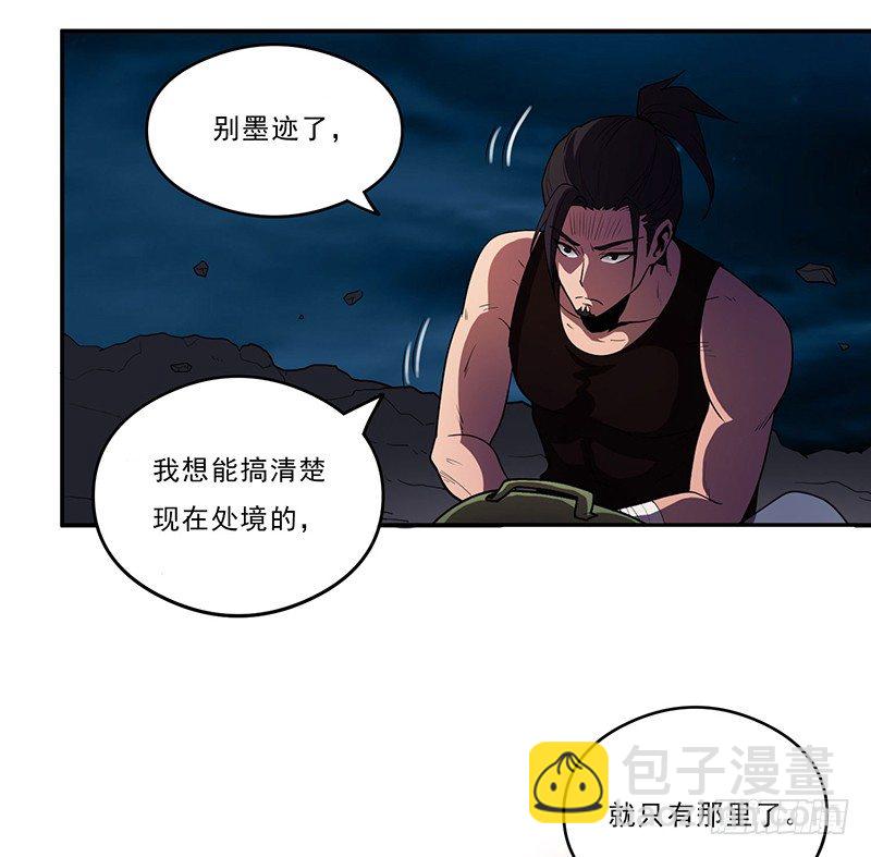 崩塌-第26话