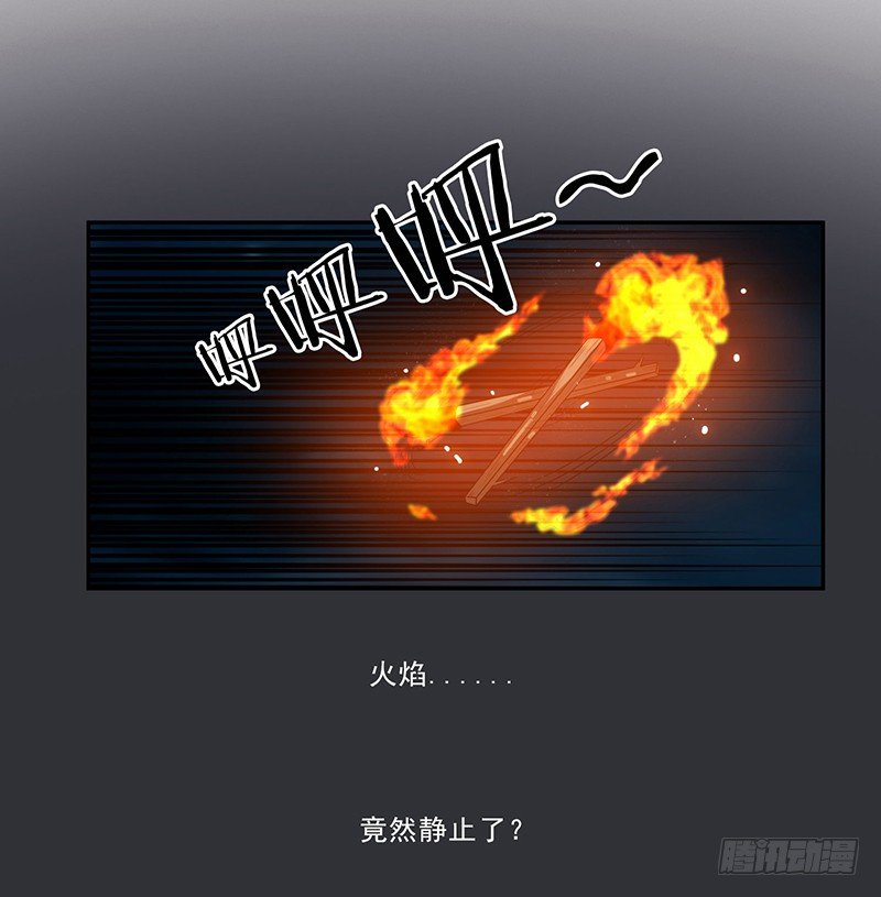 崩塌-第26话