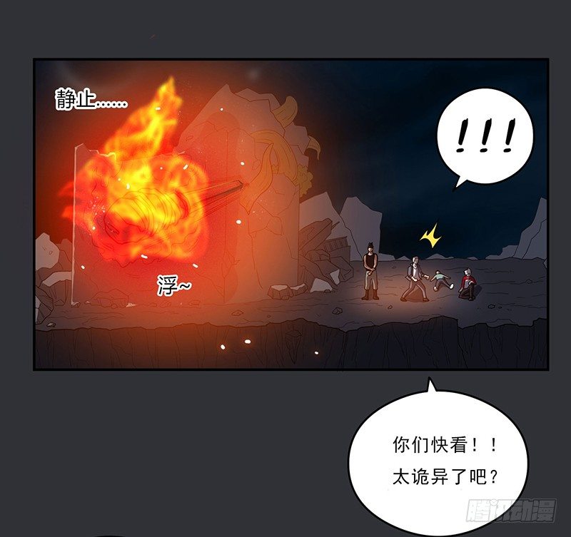 崩塌-第26话