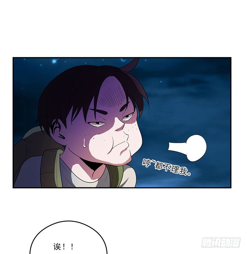 崩塌-第26话