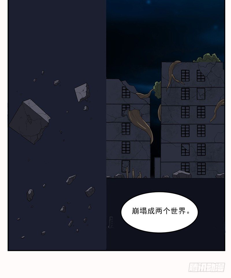 崩塌-第26话