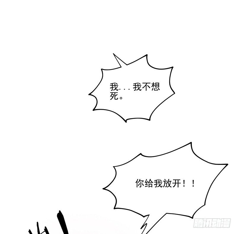 开枪？-第28话