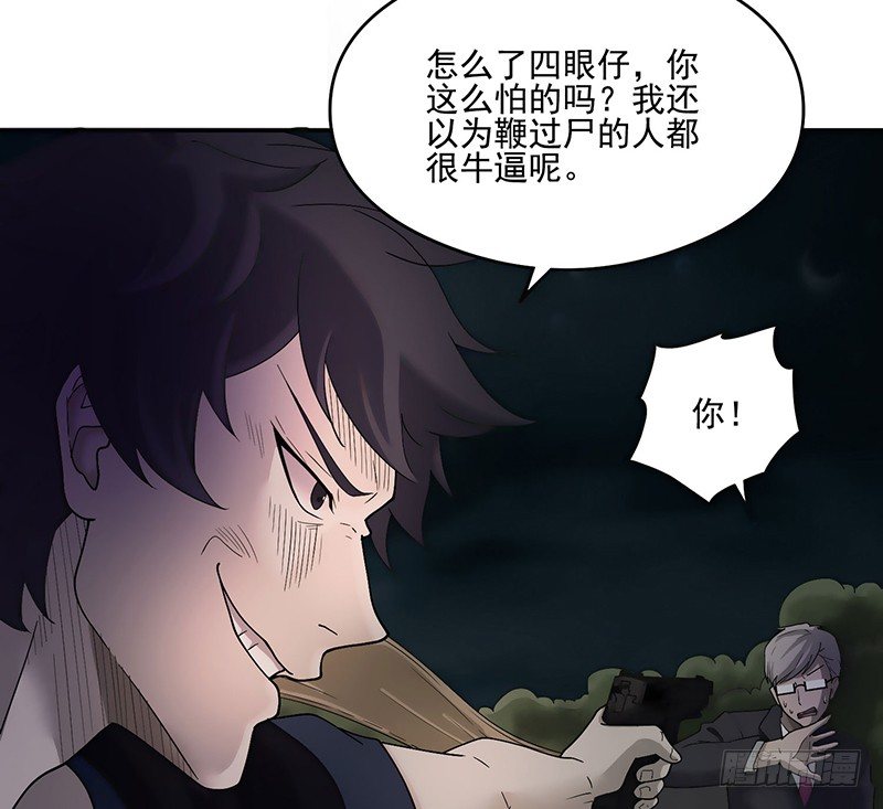 开枪？-第28话