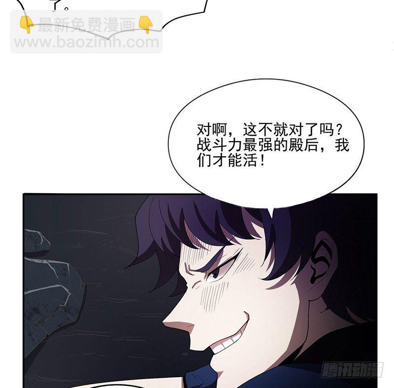 开枪？-第28话