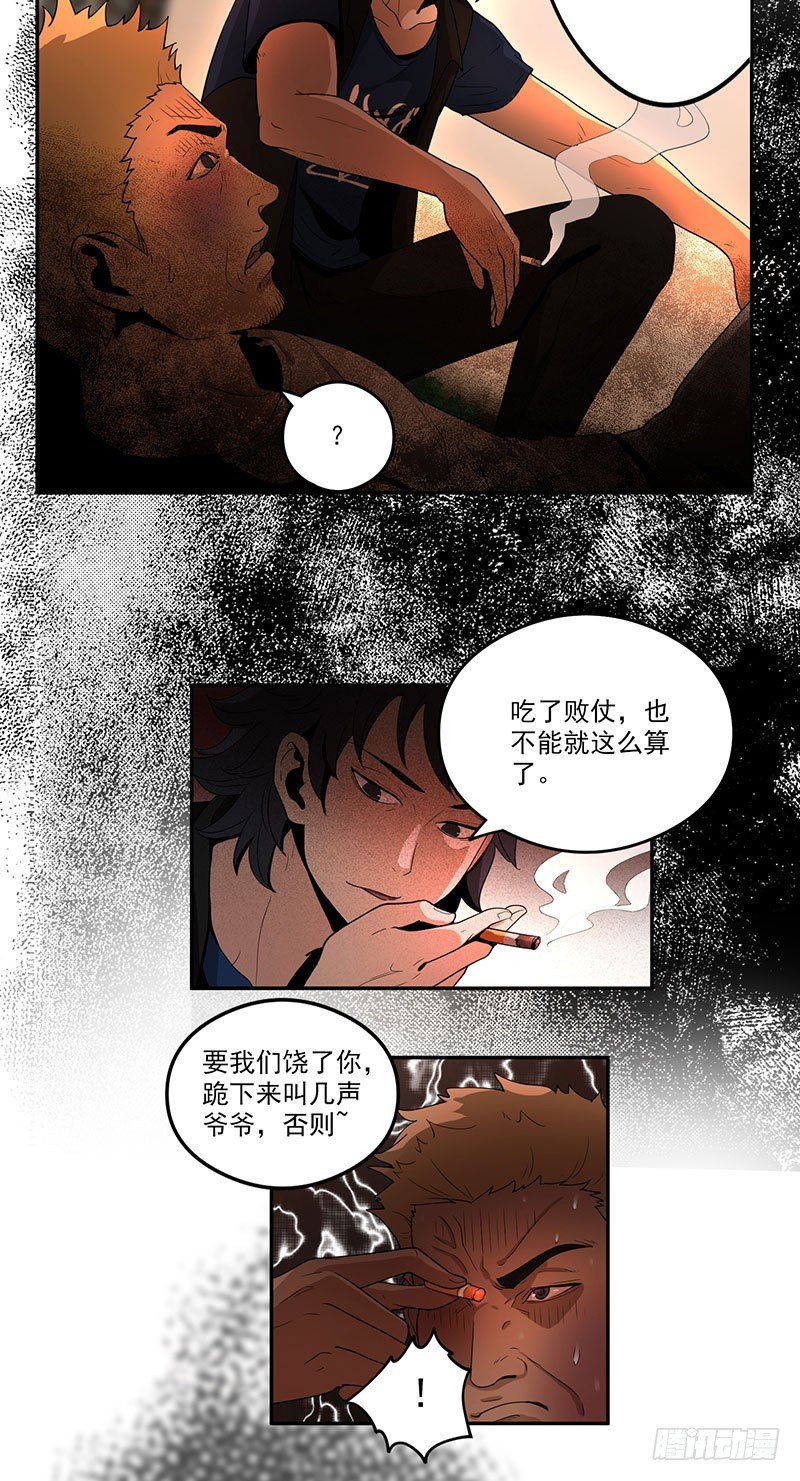 混乱（02）-第4话