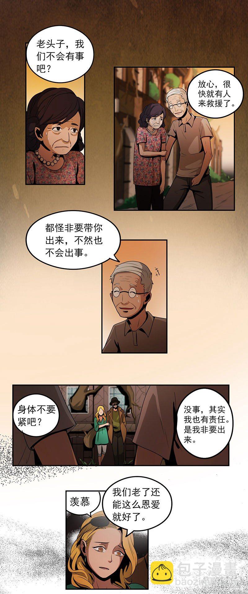混乱（02）-第4话