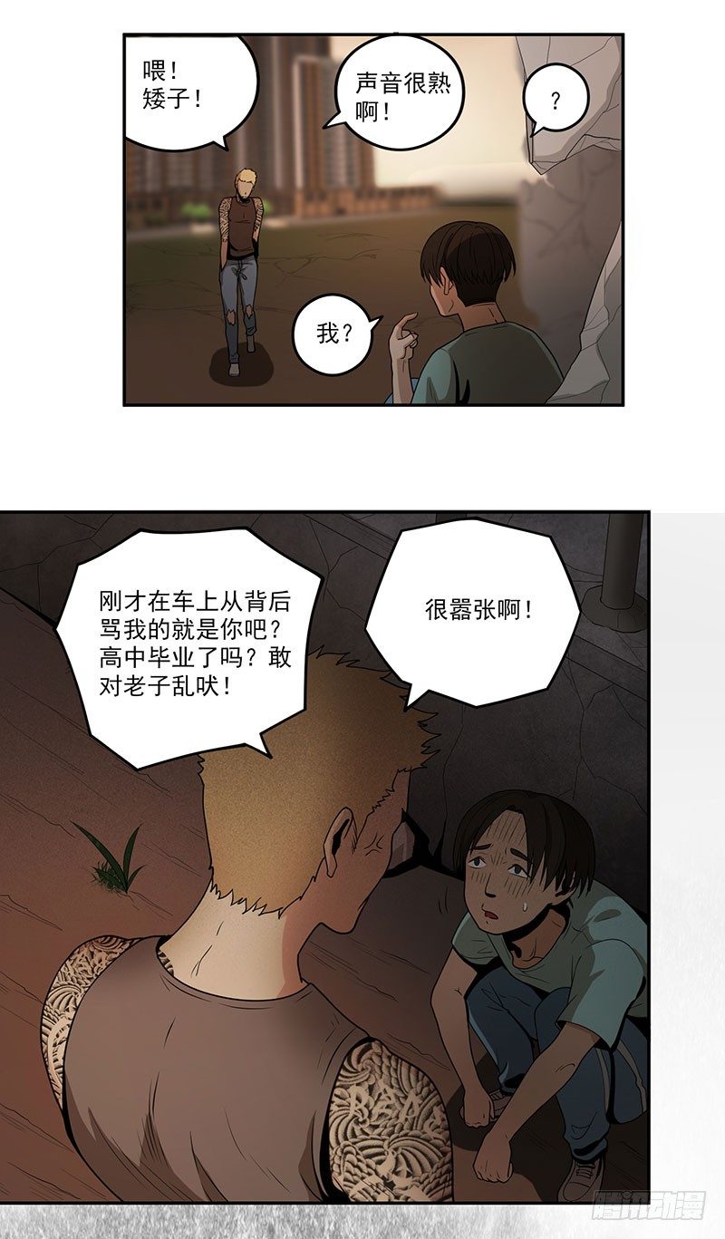 混乱（02）-第4话