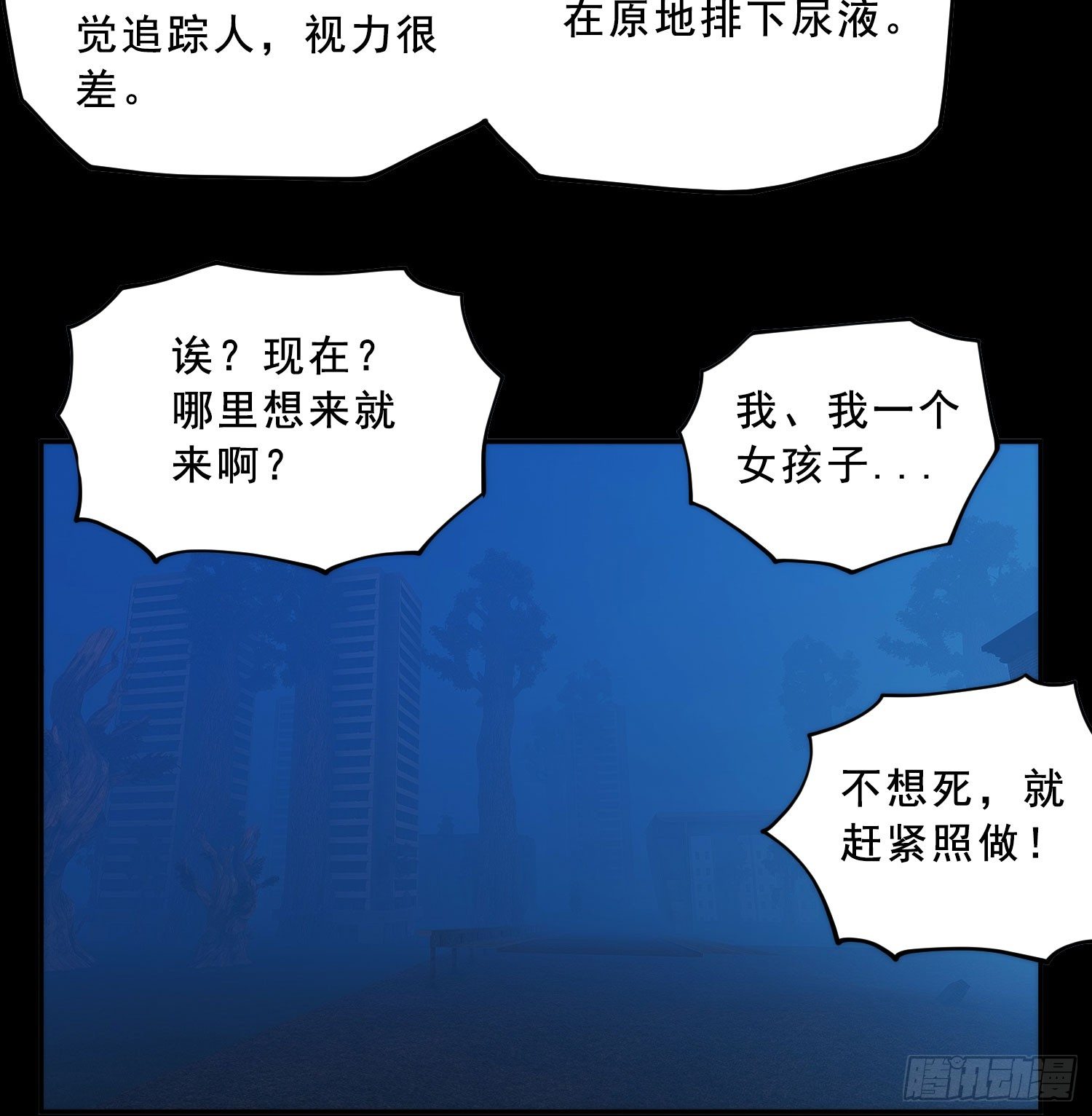 人头狗(1/2)-第34话