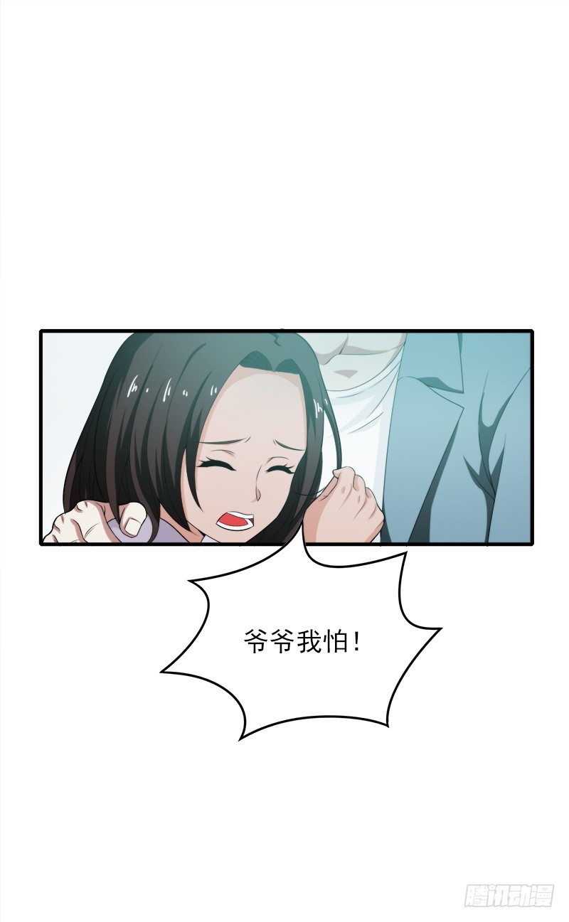不行，我不能逃！-第40话
